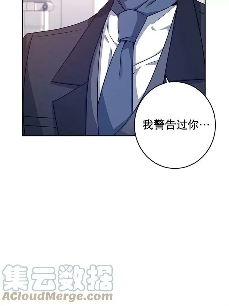 36.吕迪格来了 第9页
