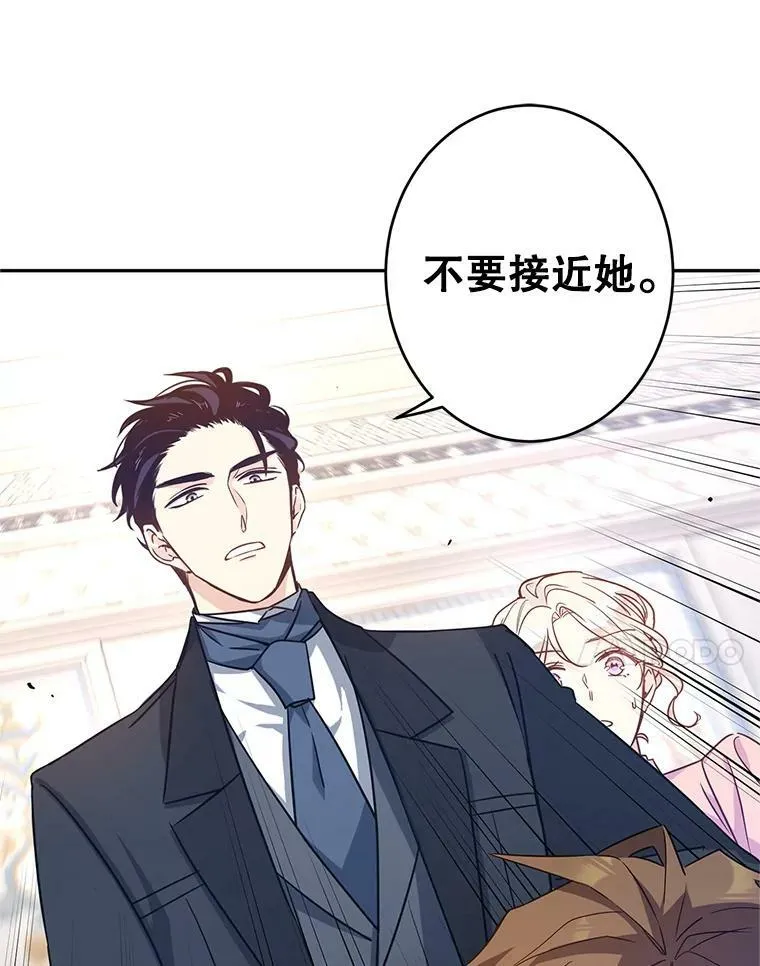 36.吕迪格来了 第10页