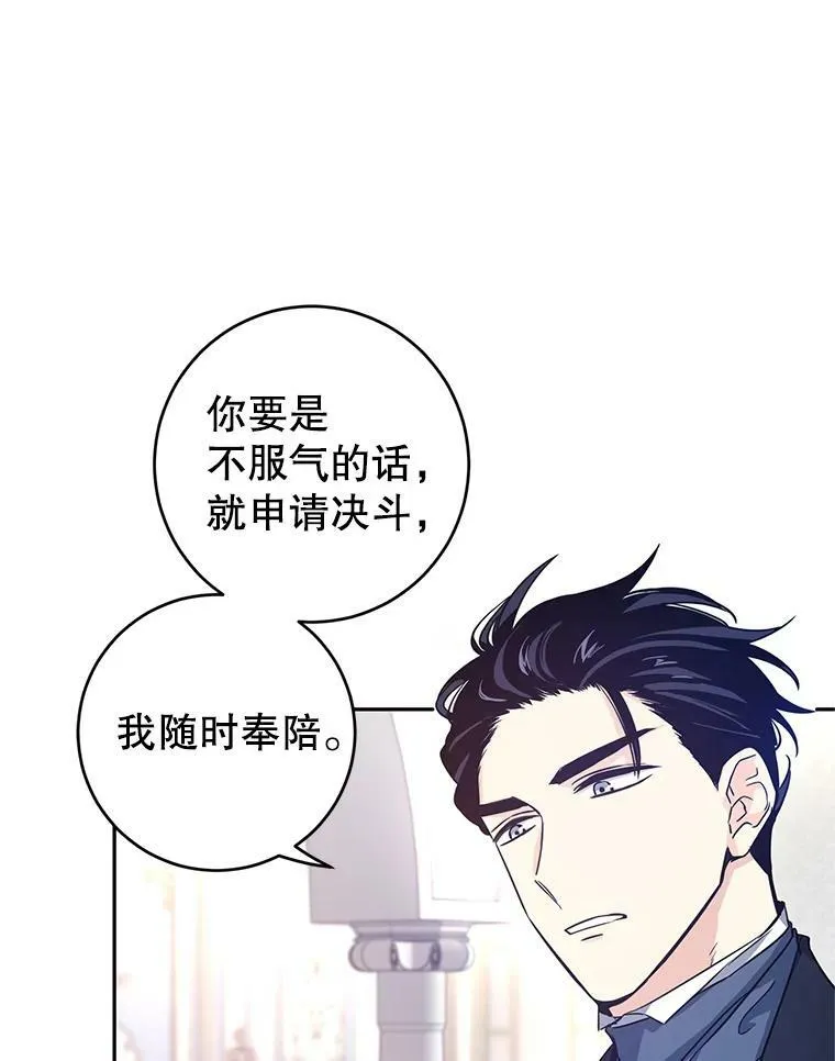 36.吕迪格来了 第12页