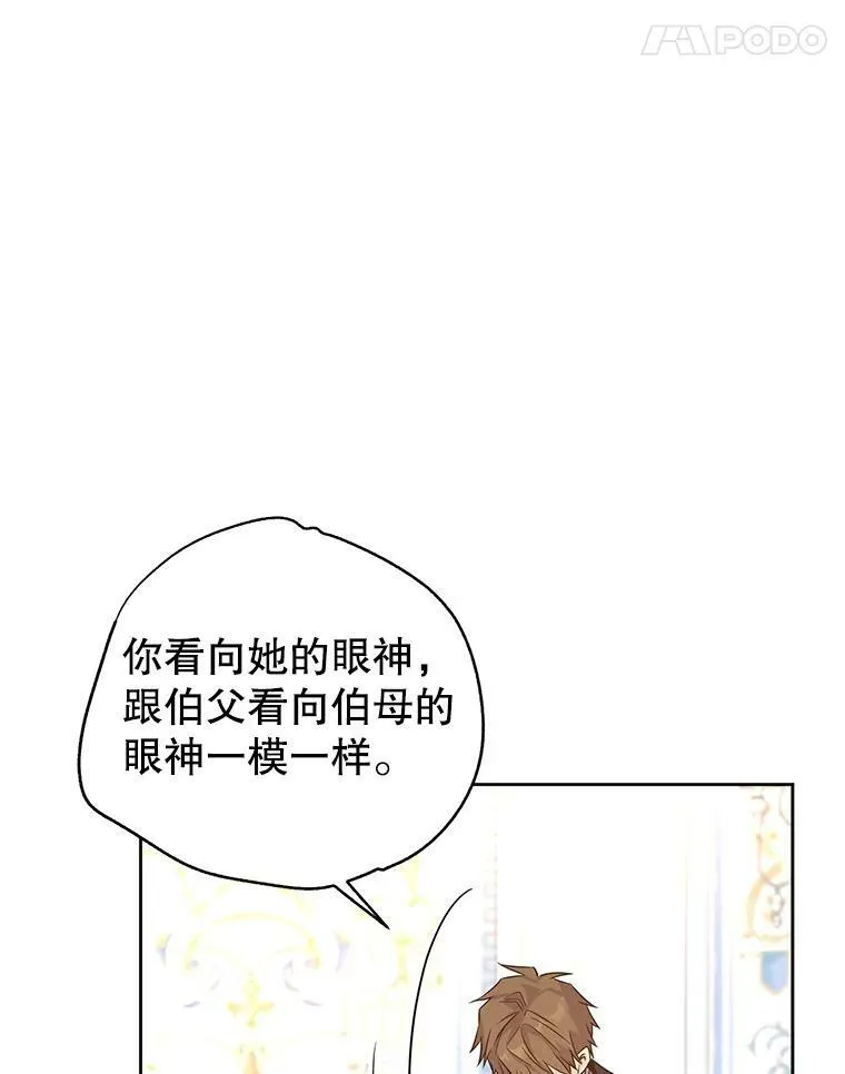 36.吕迪格来了 第14页
