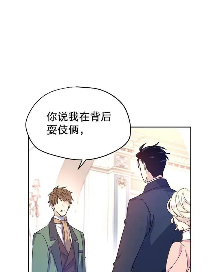 36.吕迪格来了 第16页