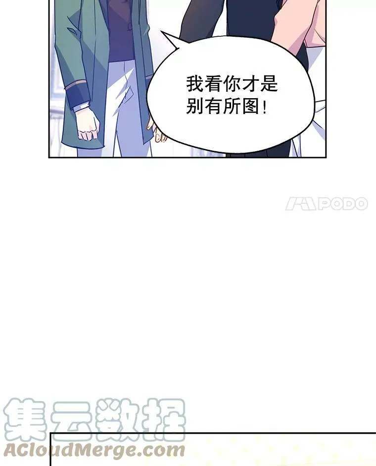 36.吕迪格来了 第17页