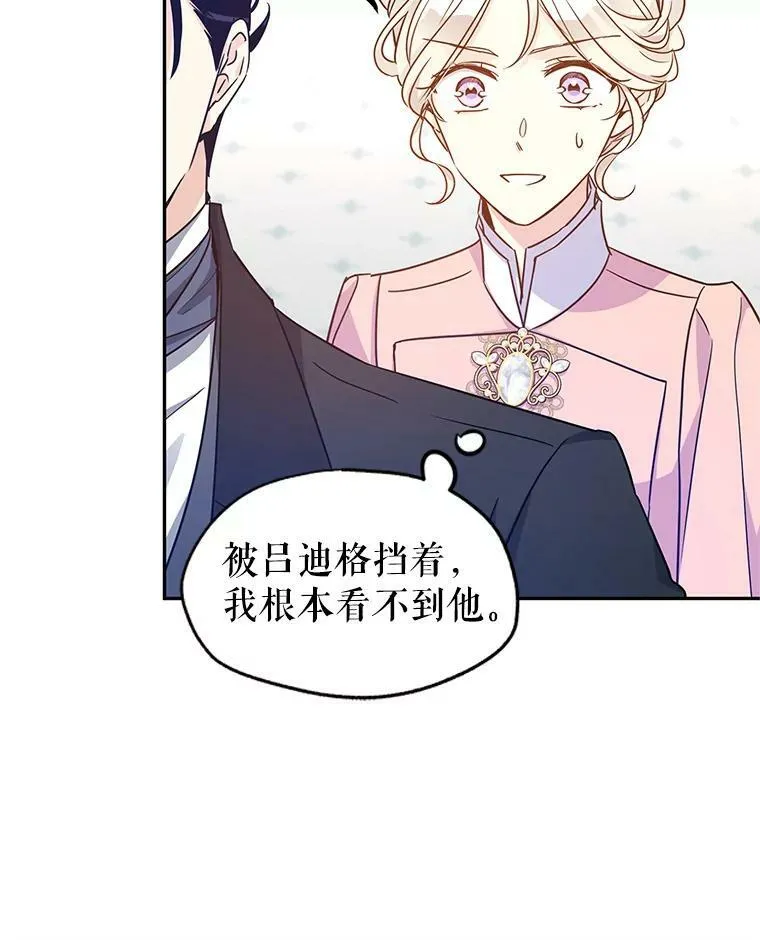 36.吕迪格来了 第22页