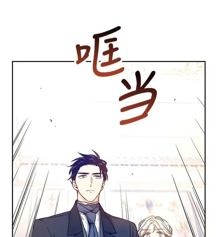 36.吕迪格来了 第26页