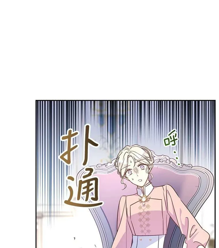 36.吕迪格来了 第31页