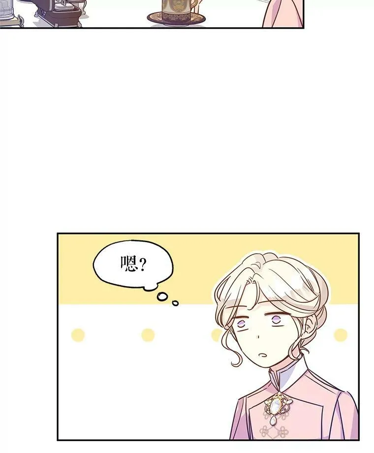 36.吕迪格来了 第34页