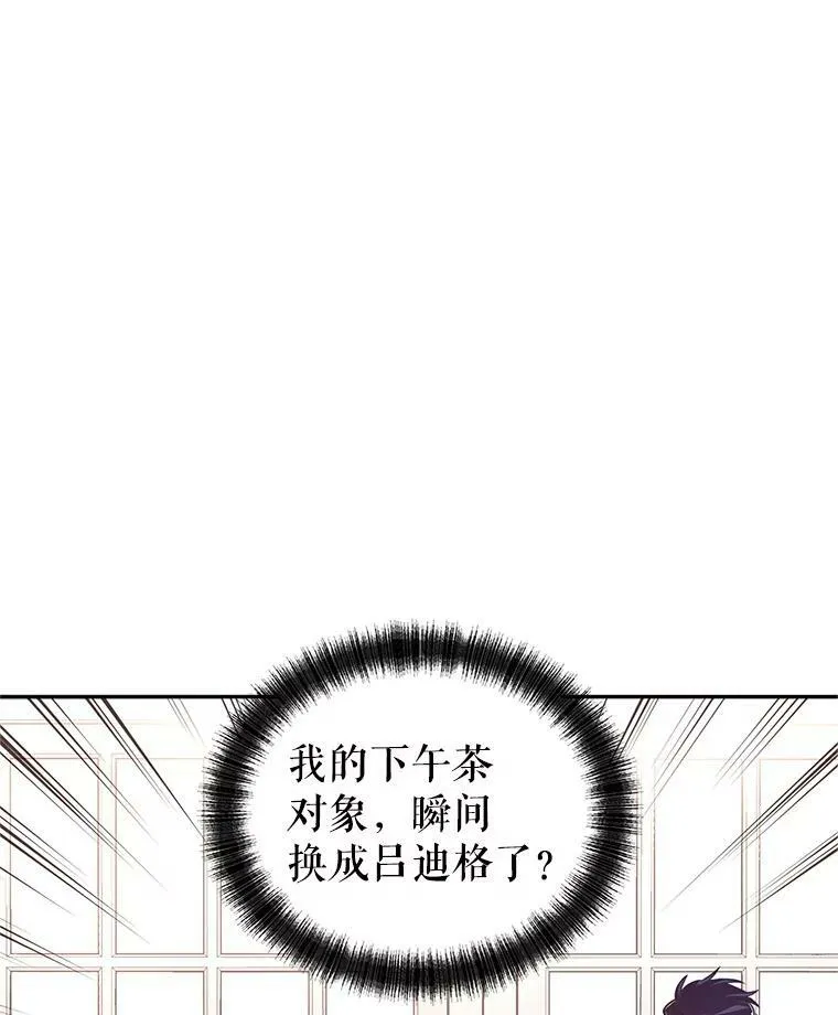 36.吕迪格来了 第35页