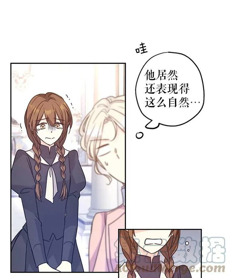 36.吕迪格来了 第37页
