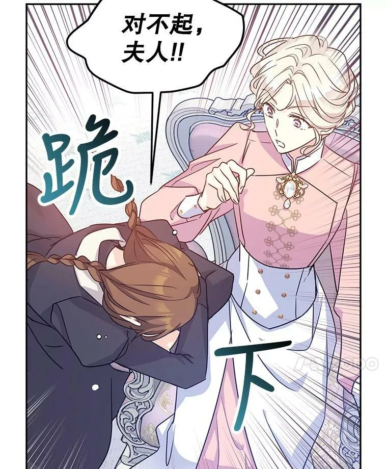 36.吕迪格来了 第39页