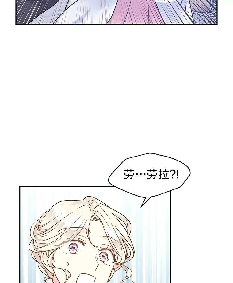 36.吕迪格来了 第40页