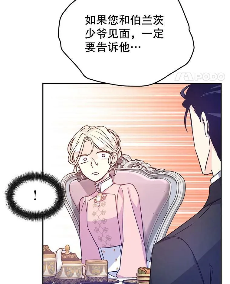 36.吕迪格来了 第43页