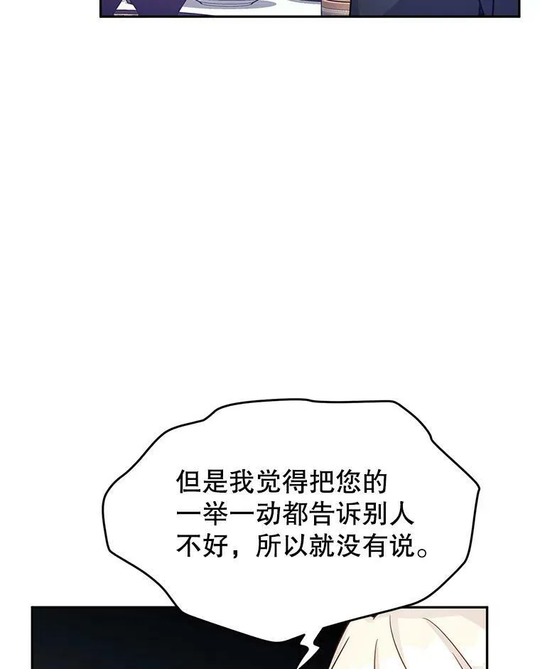 36.吕迪格来了 第44页