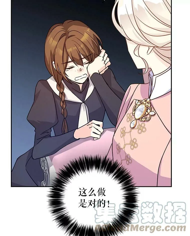 36.吕迪格来了 第45页