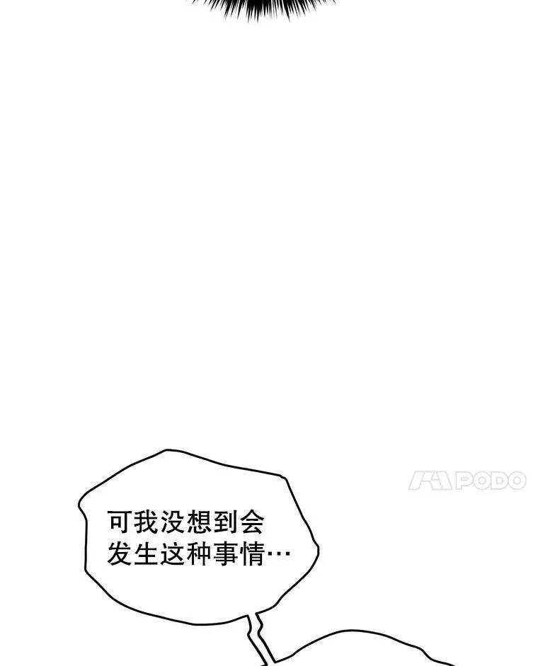 36.吕迪格来了 第46页