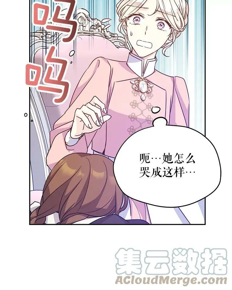 36.吕迪格来了 第49页