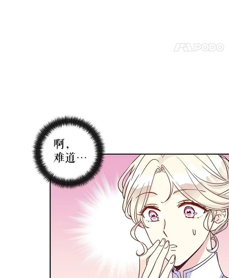 36.吕迪格来了 第50页