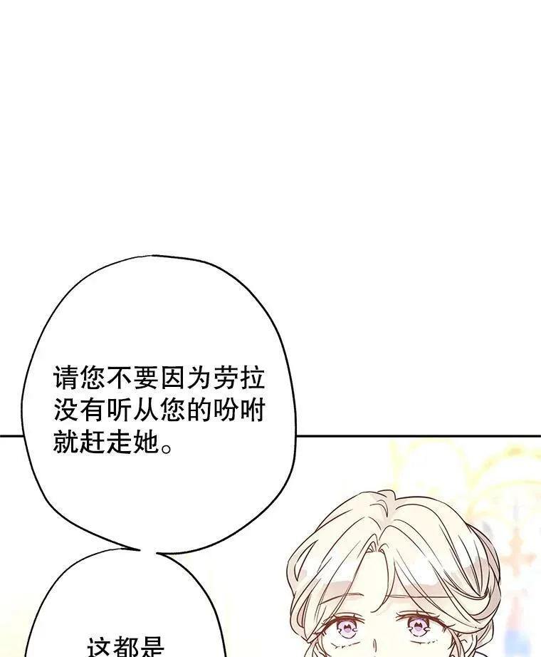 36.吕迪格来了 第54页