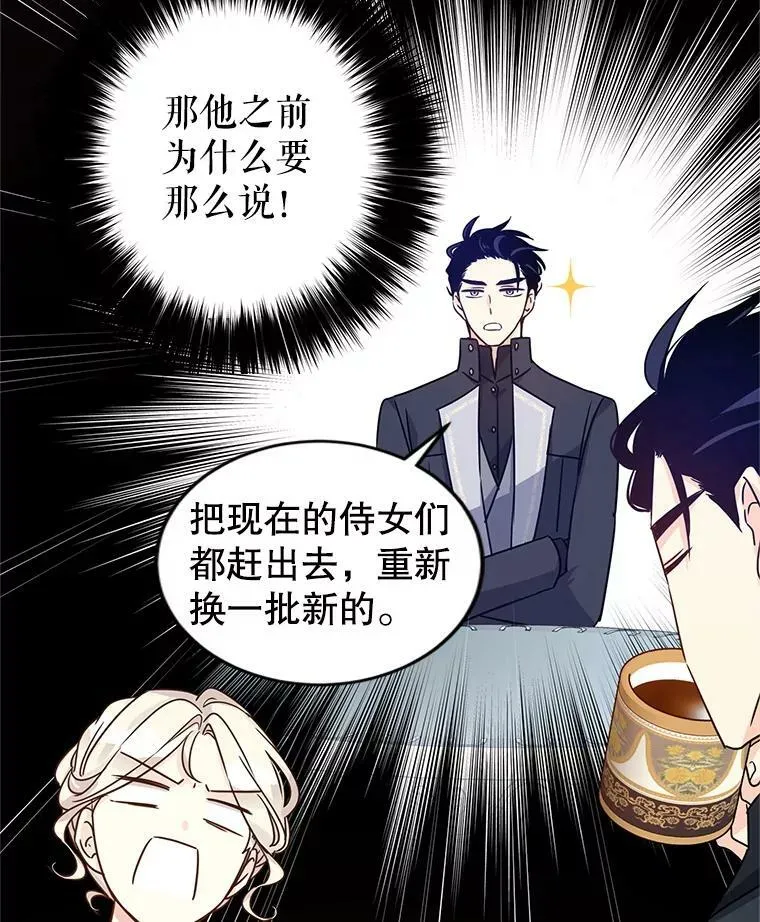 36.吕迪格来了 第58页