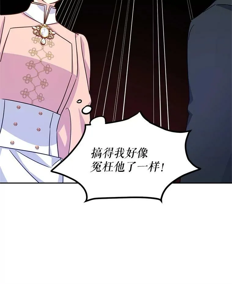 36.吕迪格来了 第59页