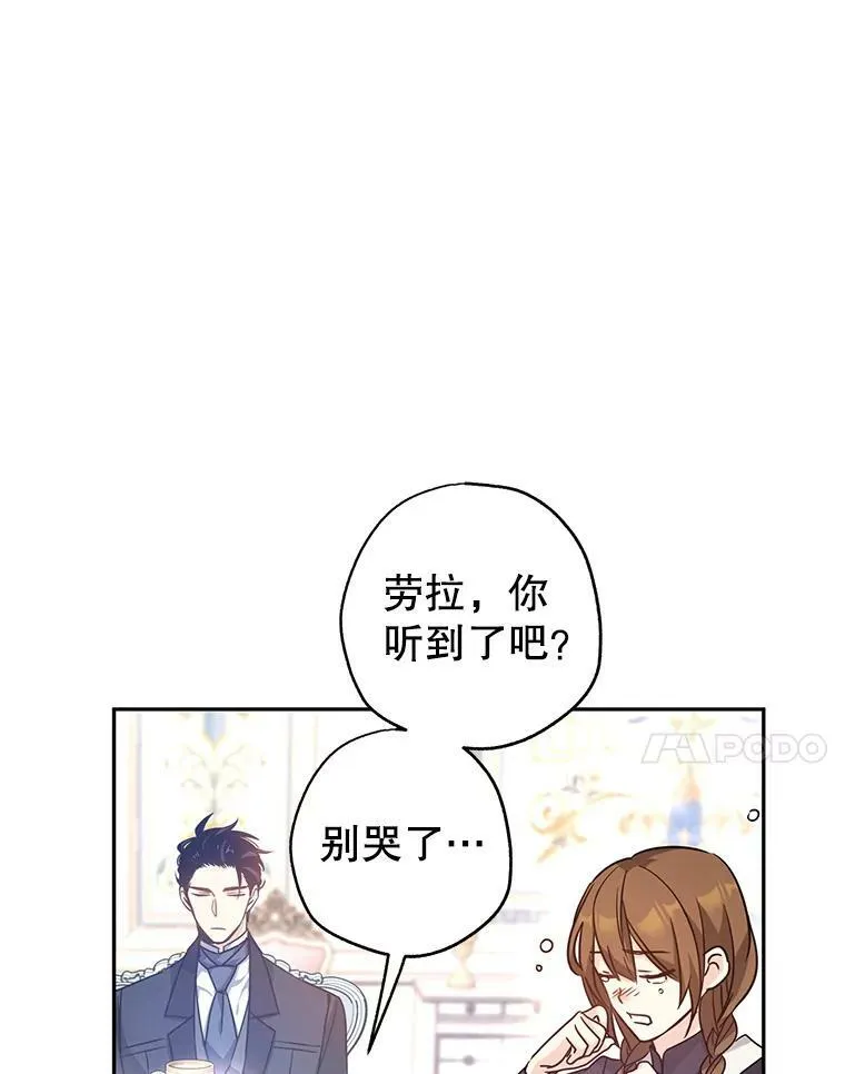 36.吕迪格来了 第60页