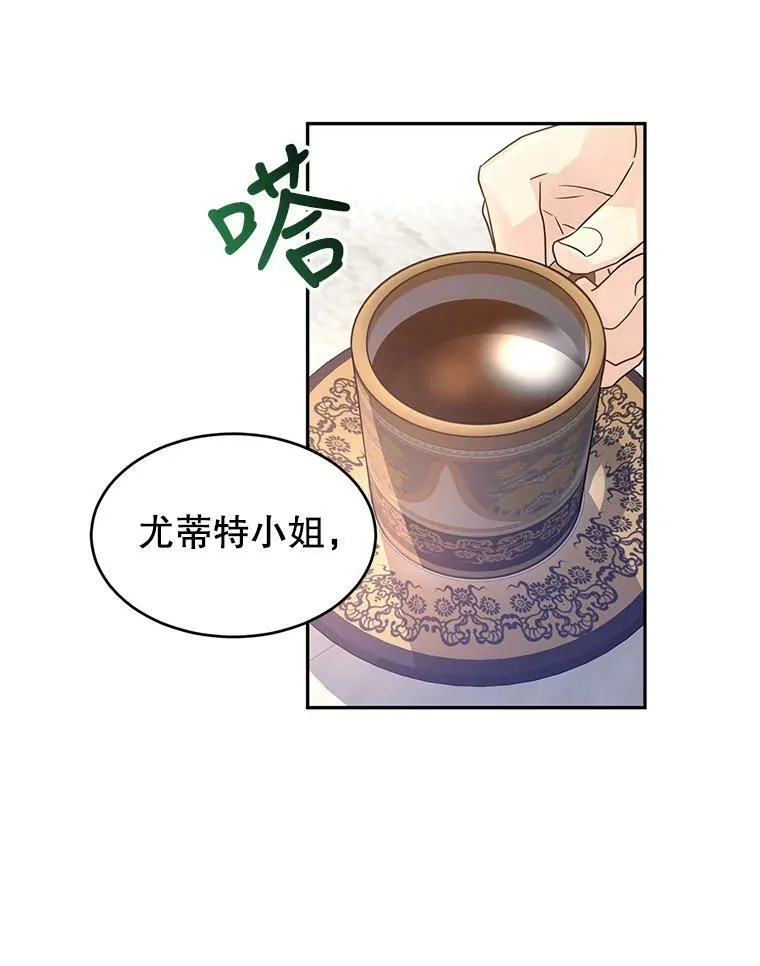 36.吕迪格来了 第62页