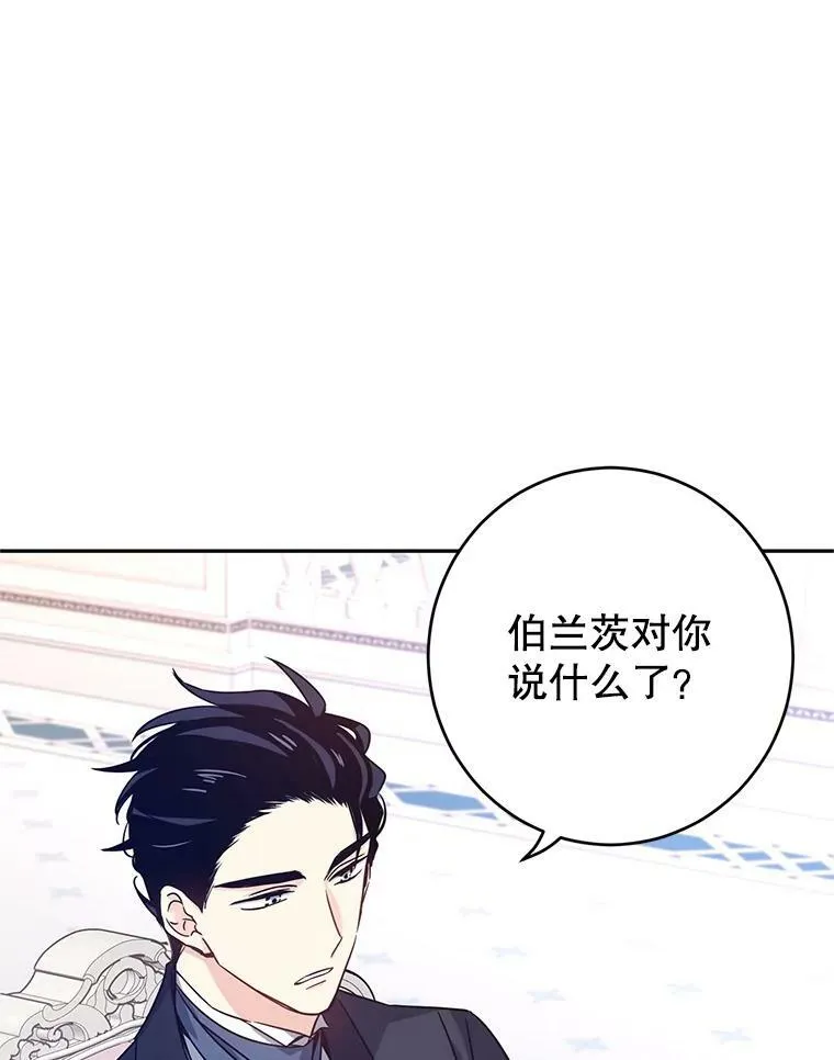 36.吕迪格来了 第63页