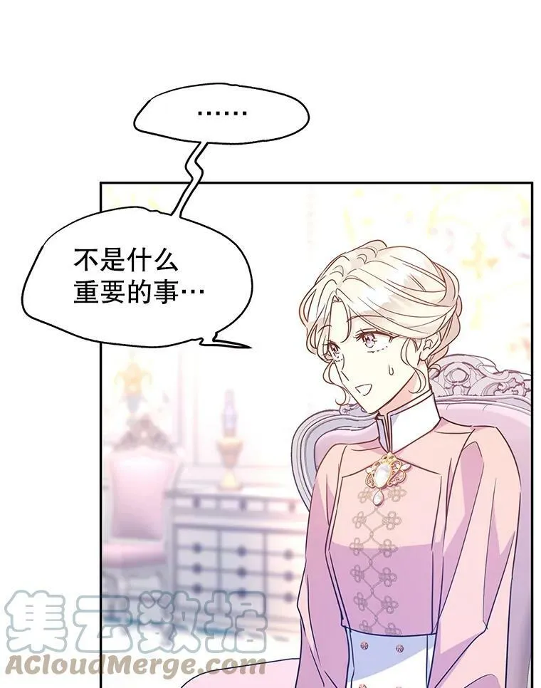 36.吕迪格来了 第65页