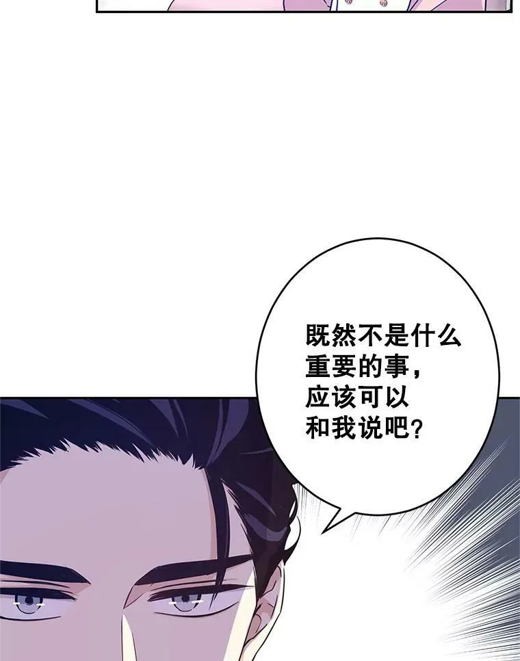 36.吕迪格来了 第66页