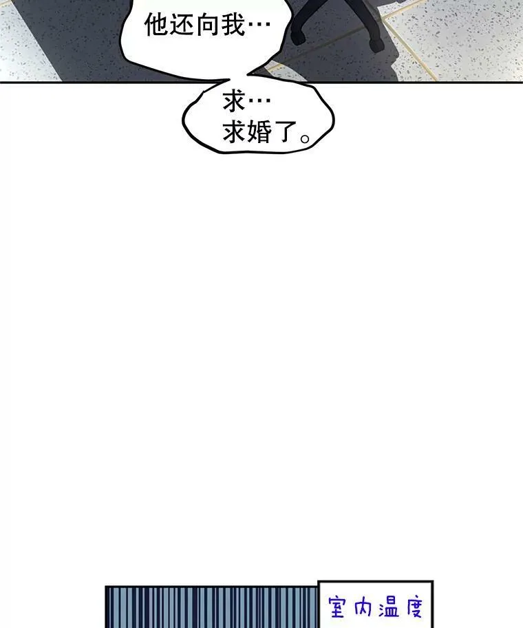 36.吕迪格来了 第71页