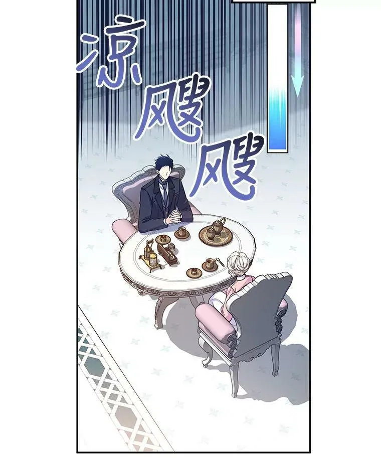 36.吕迪格来了 第72页