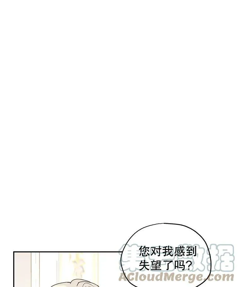 36.吕迪格来了 第73页