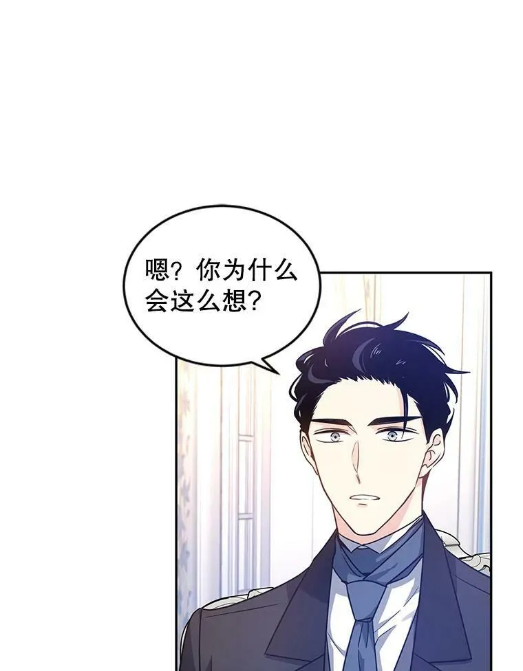 36.吕迪格来了 第75页