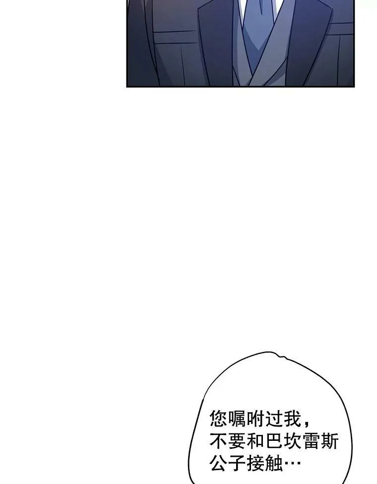 36.吕迪格来了 第76页