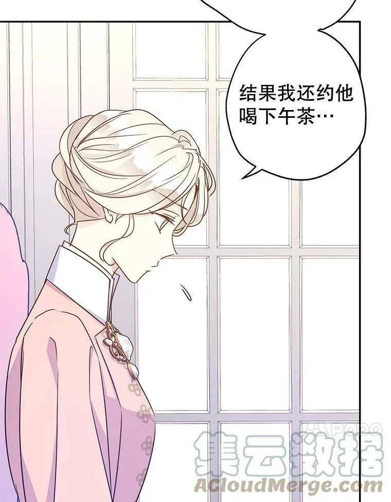 36.吕迪格来了 第77页