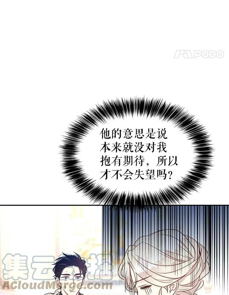 36.吕迪格来了 第81页