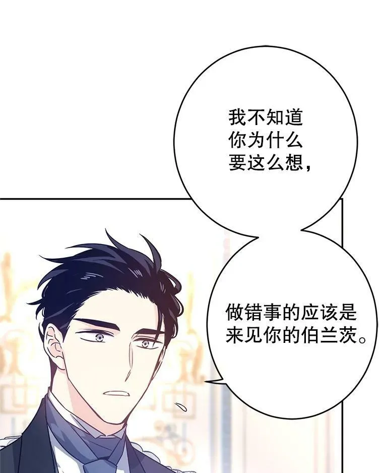 36.吕迪格来了 第83页