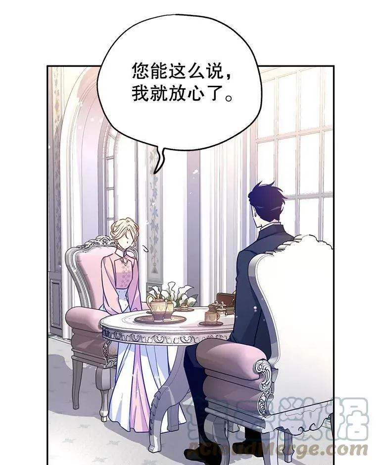 36.吕迪格来了 第85页
