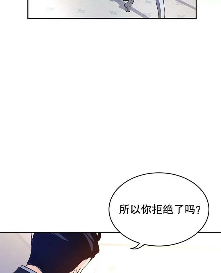 36.吕迪格来了 第86页