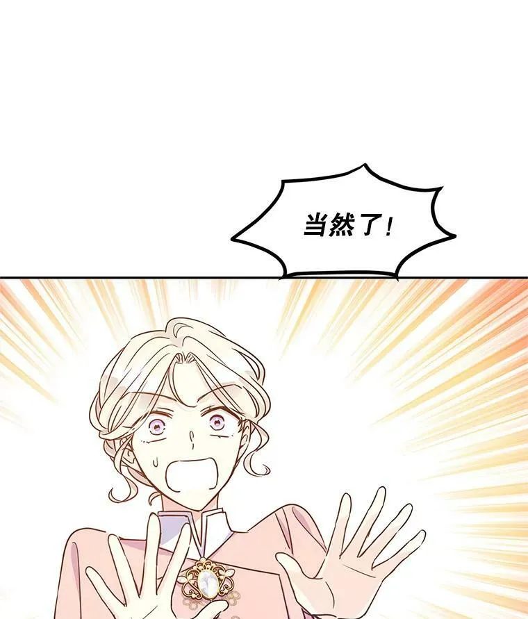 36.吕迪格来了 第90页