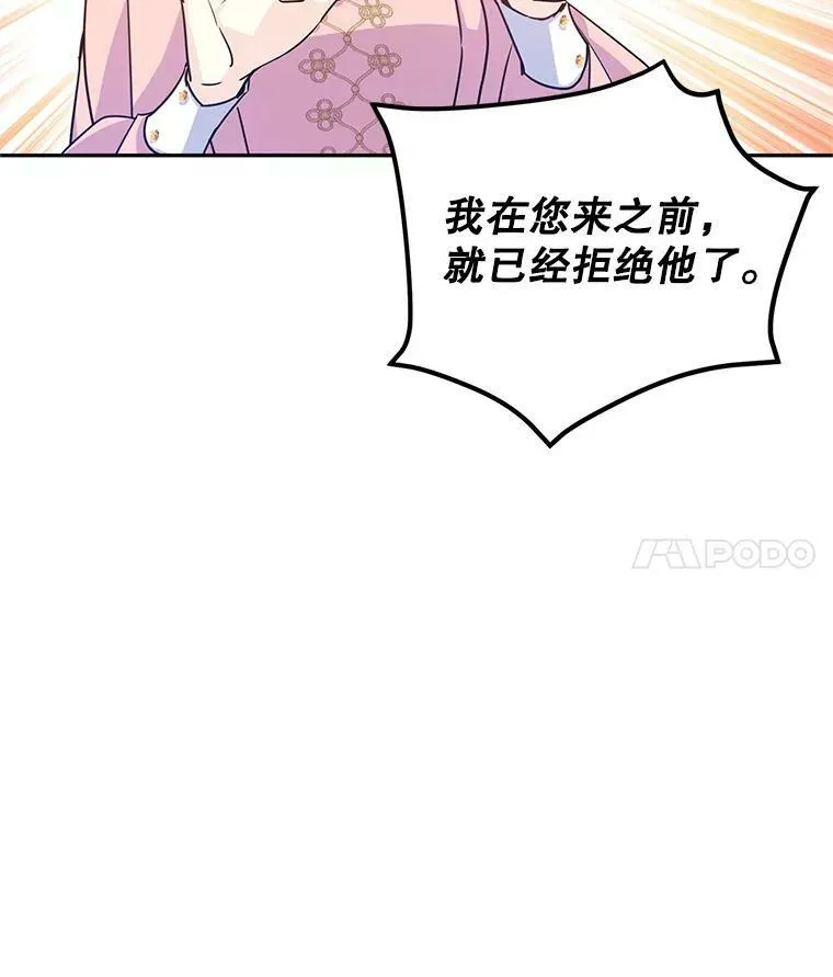 36.吕迪格来了 第91页