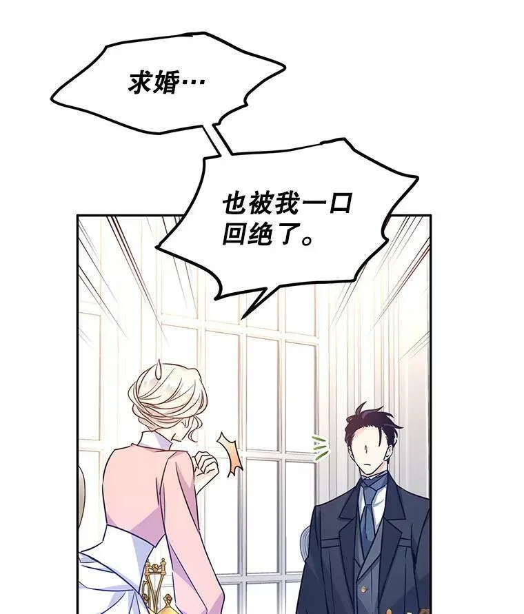 36.吕迪格来了 第92页