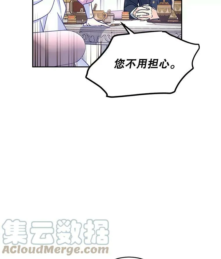 36.吕迪格来了 第93页