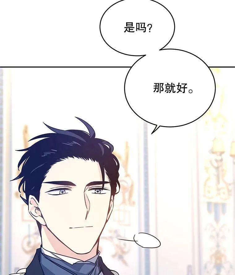 36.吕迪格来了 第94页