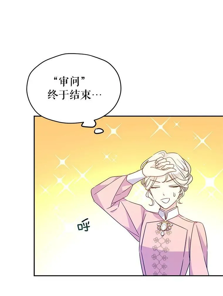 36.吕迪格来了 第96页