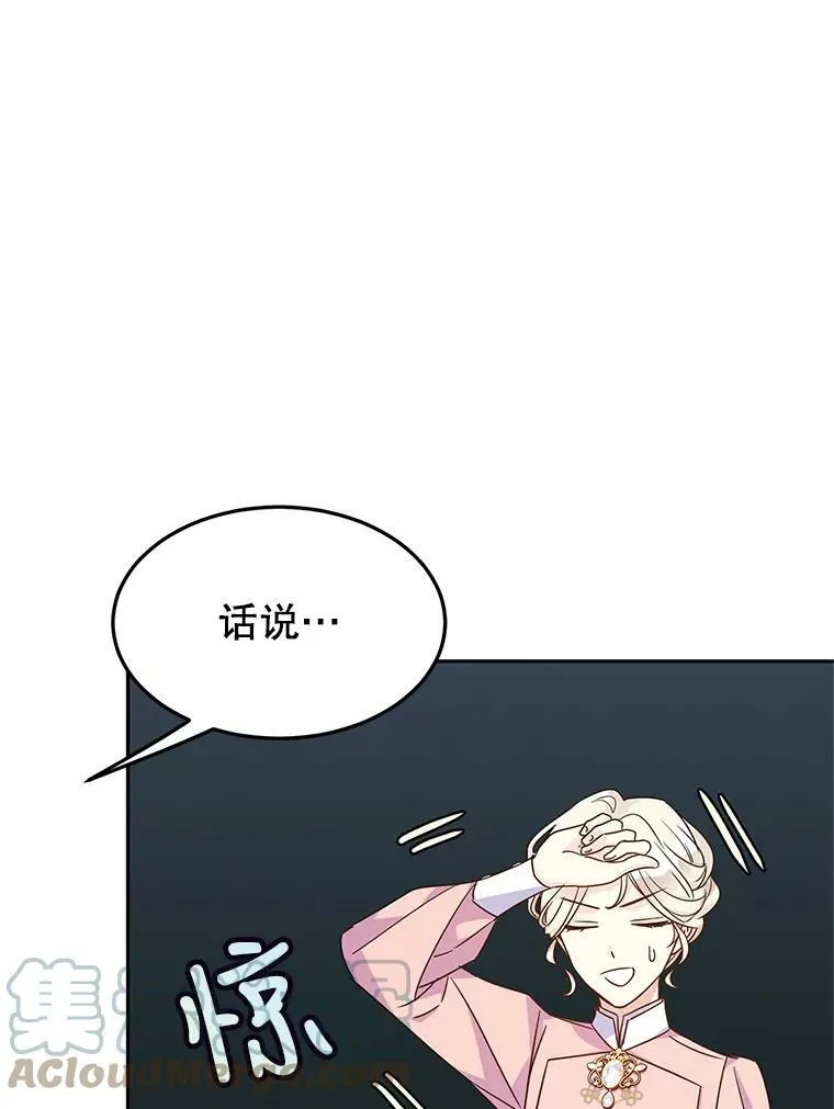 36.吕迪格来了 第97页