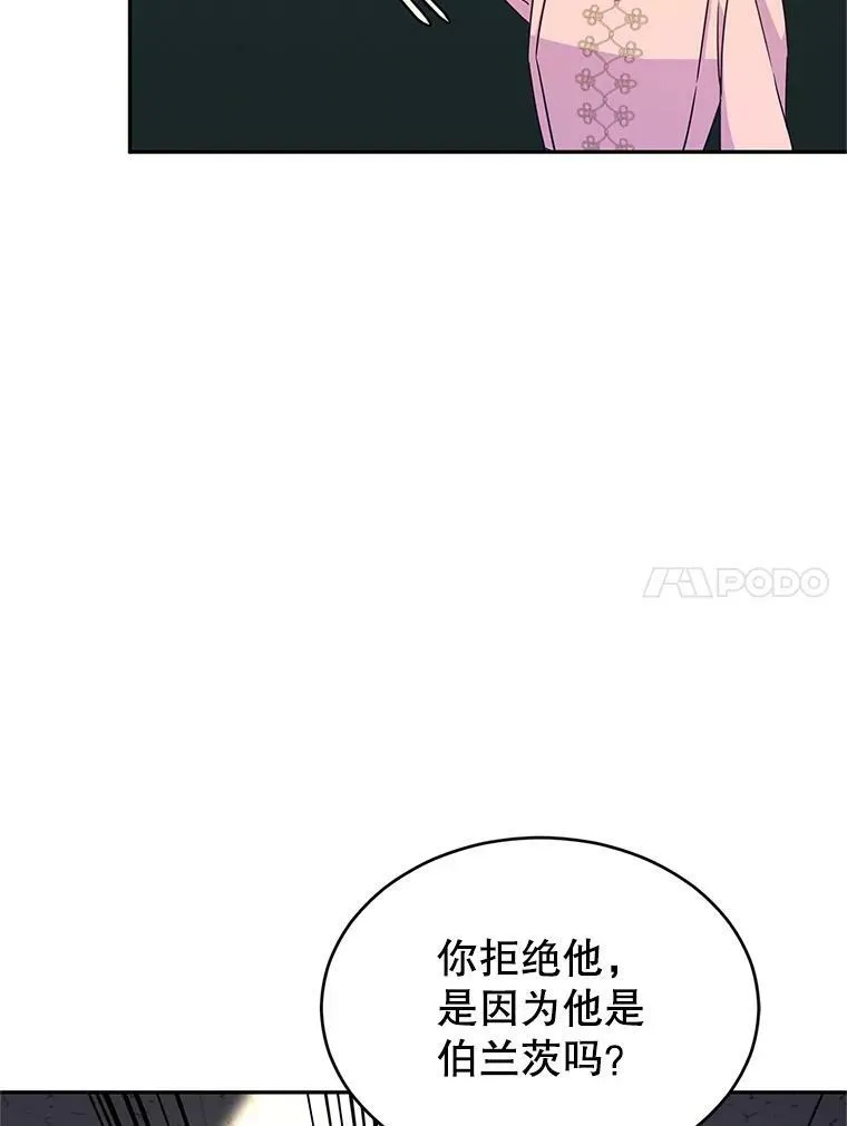 36.吕迪格来了 第98页