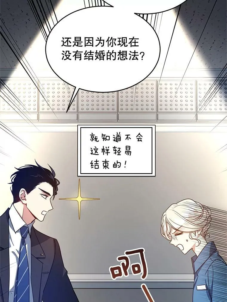 36.吕迪格来了 第99页