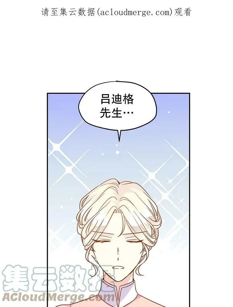37.卢卡不上课？ 第1页