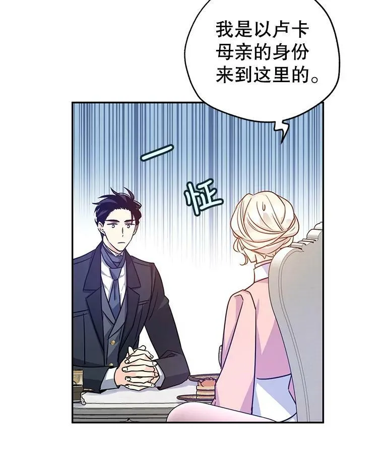 37.卢卡不上课？ 第3页