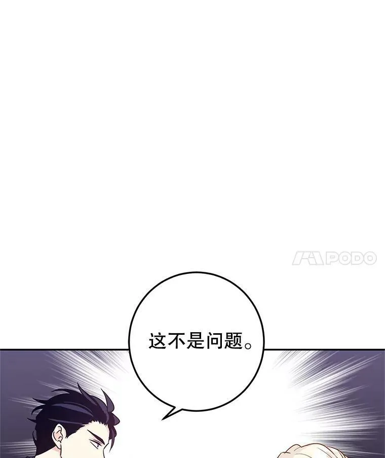 37.卢卡不上课？ 第4页